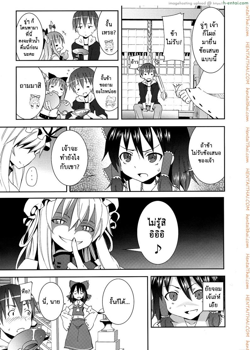 เมื่อคิลโน่มาอยู่บ้านของผม 2 - แผ่น 6