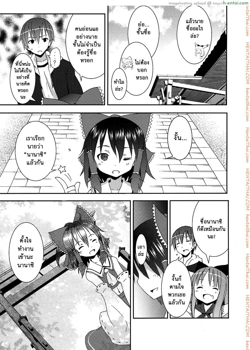 เมื่อคิลโน่มาอยู่บ้านของผม 2 - แผ่น 8