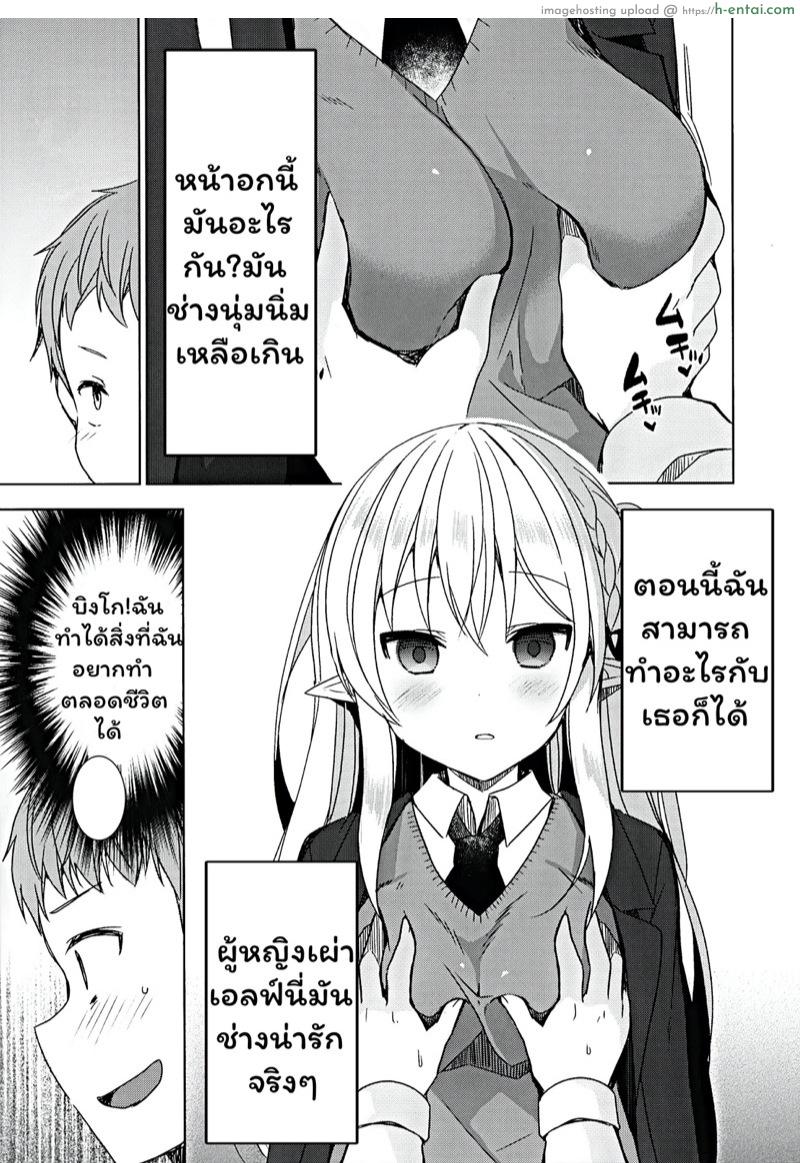 การแลกเปลี่ยนวัฒนธรรม - แผ่น 8