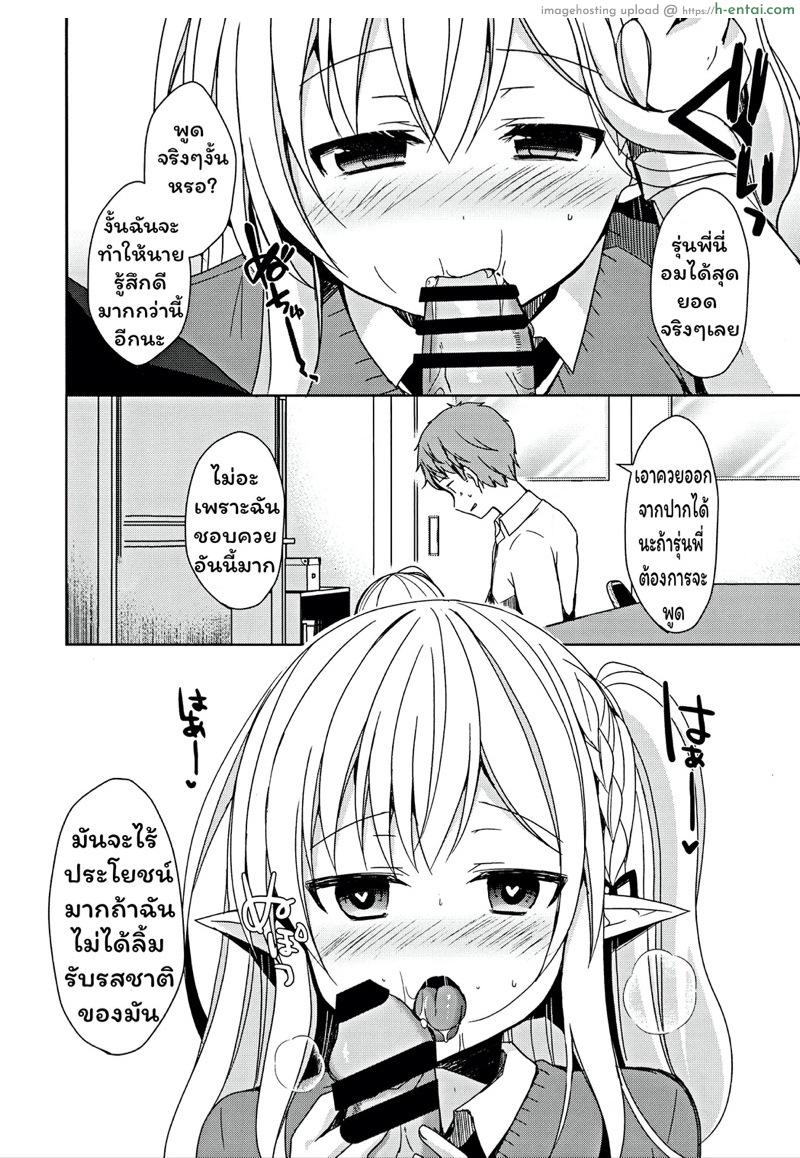 การแลกเปลี่ยนวัฒนธรรม - แผ่น 13