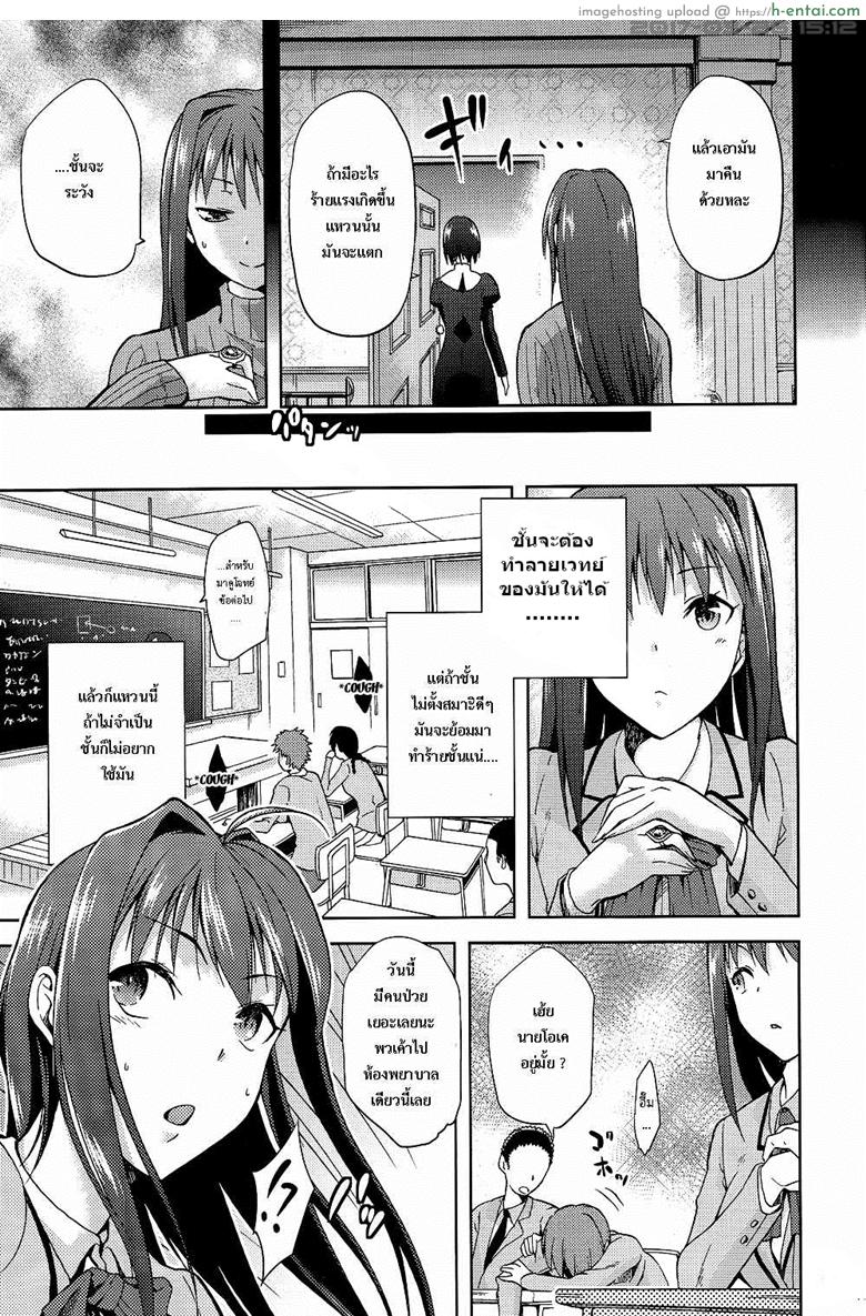 ต้องมนต์ พรากพรหมจรรย์ 2 - แผ่น 9
