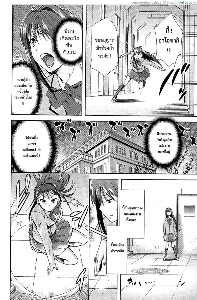 ต้องมนต์ พรากพรหมจรรย์ 2 - แผ่น 10