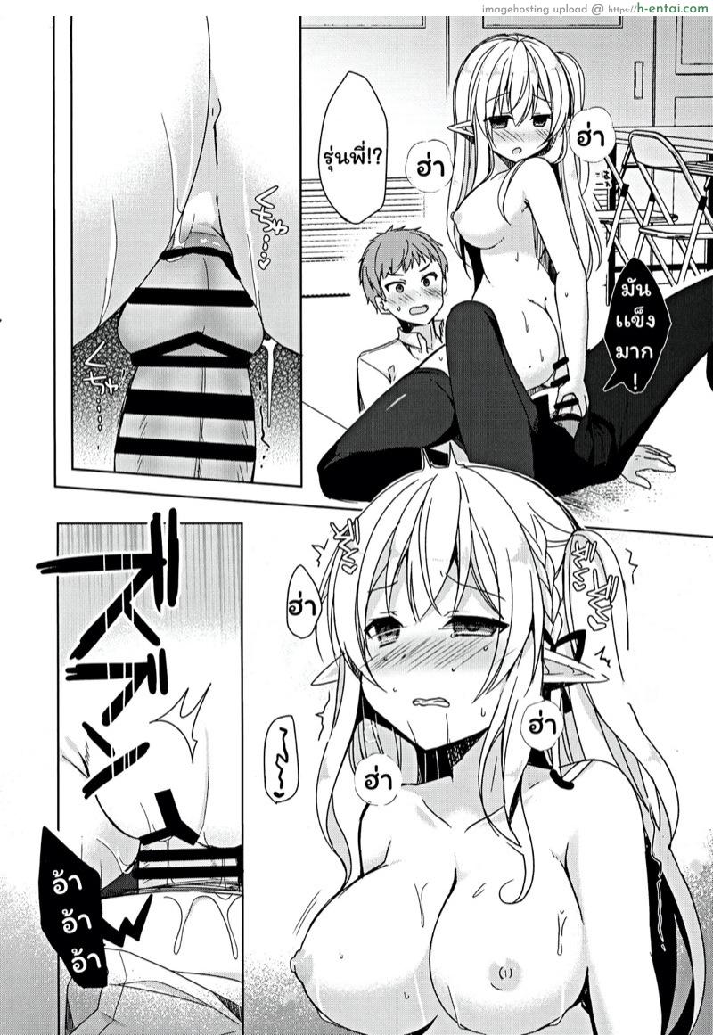 การแลกเปลี่ยนวัฒนธรรม - แผ่น 19