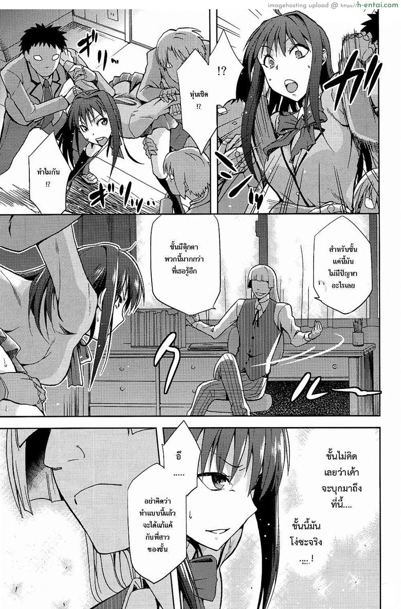 ต้องมนต์ พรากพรหมจรรย์ 2 - แผ่น 13