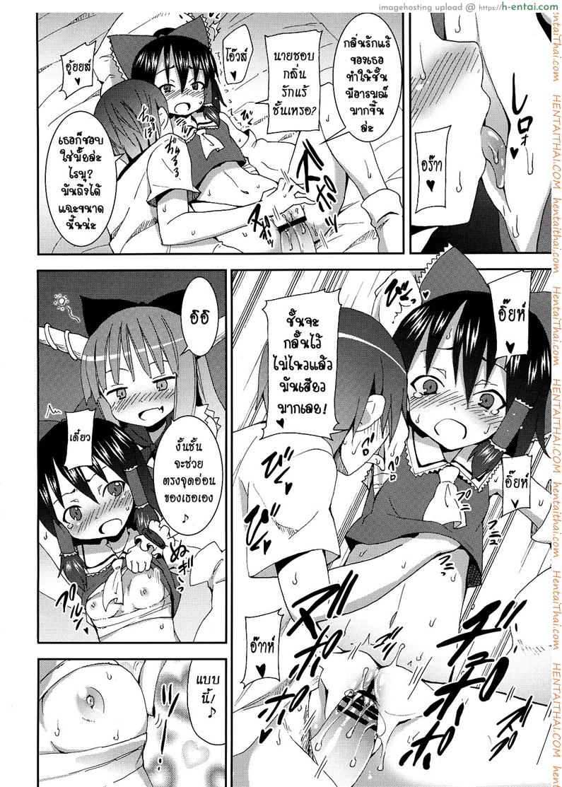 เมื่อคิลโน่มาอยู่บ้านของผม 2 - แผ่น 21