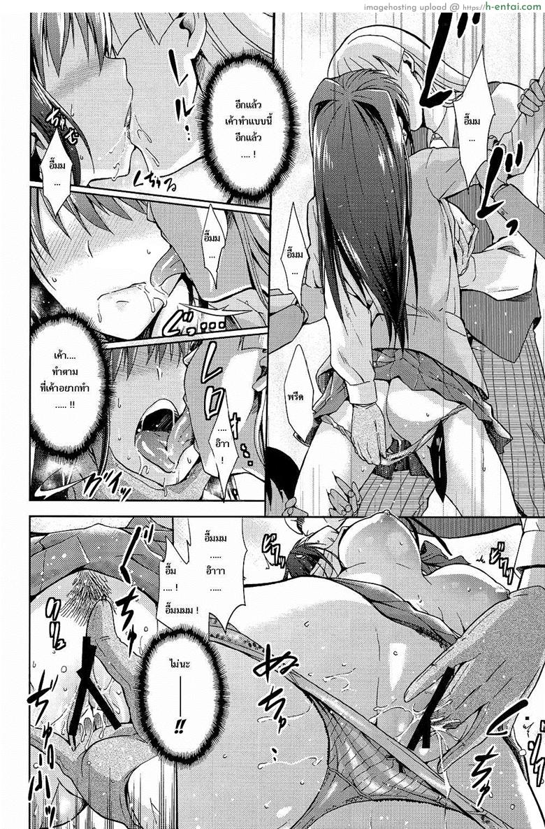 ต้องมนต์ พรากพรหมจรรย์ 2 - แผ่น 16