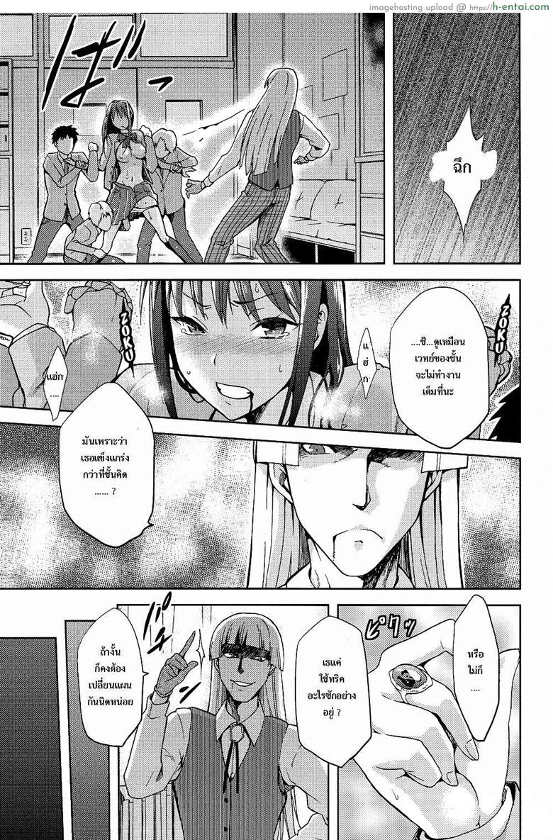 ต้องมนต์ พรากพรหมจรรย์ 2 - แผ่น 17