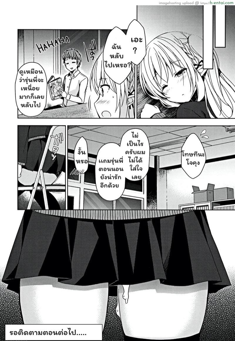 การแลกเปลี่ยนวัฒนธรรม - แผ่น 31