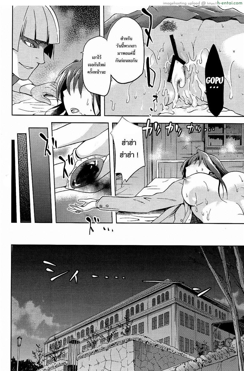 ต้องมนต์ พรากพรหมจรรย์ 2 - แผ่น 34