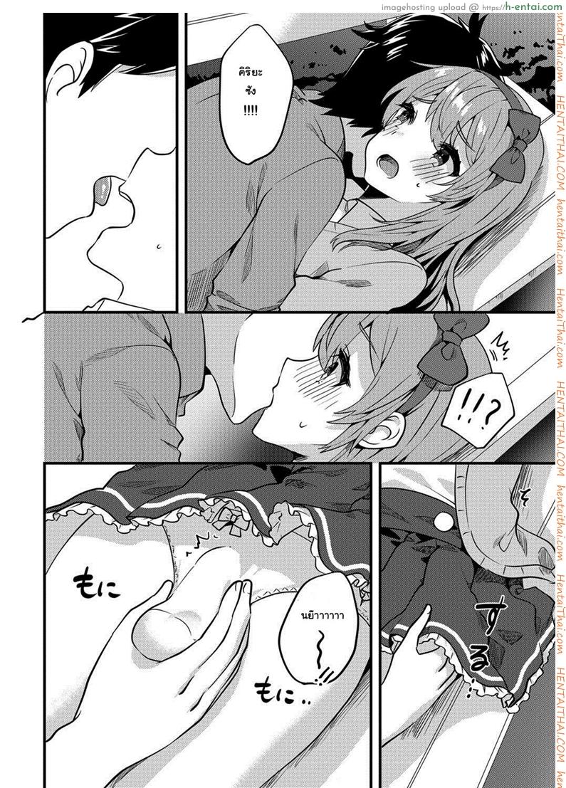 รักที่ใช่ ไม่แบ่งแยก - แผ่น 6