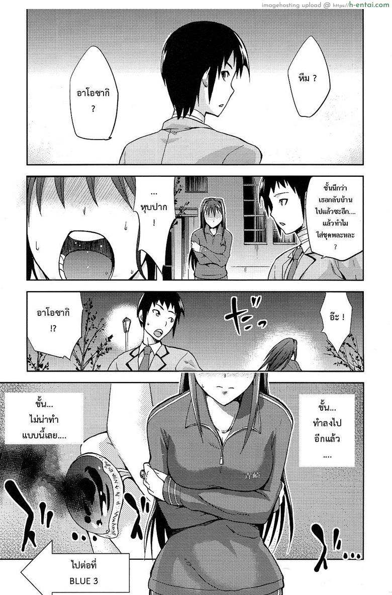 ต้องมนต์ พรากพรหมจรรย์ 2 - แผ่น 35