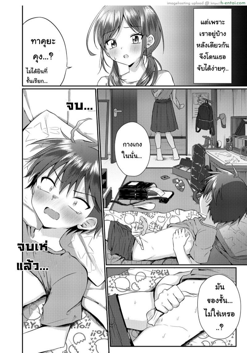 ถ้าโดนกระตุ้น เดี๋ยวดุ้นโผล่นะ - แผ่น 5