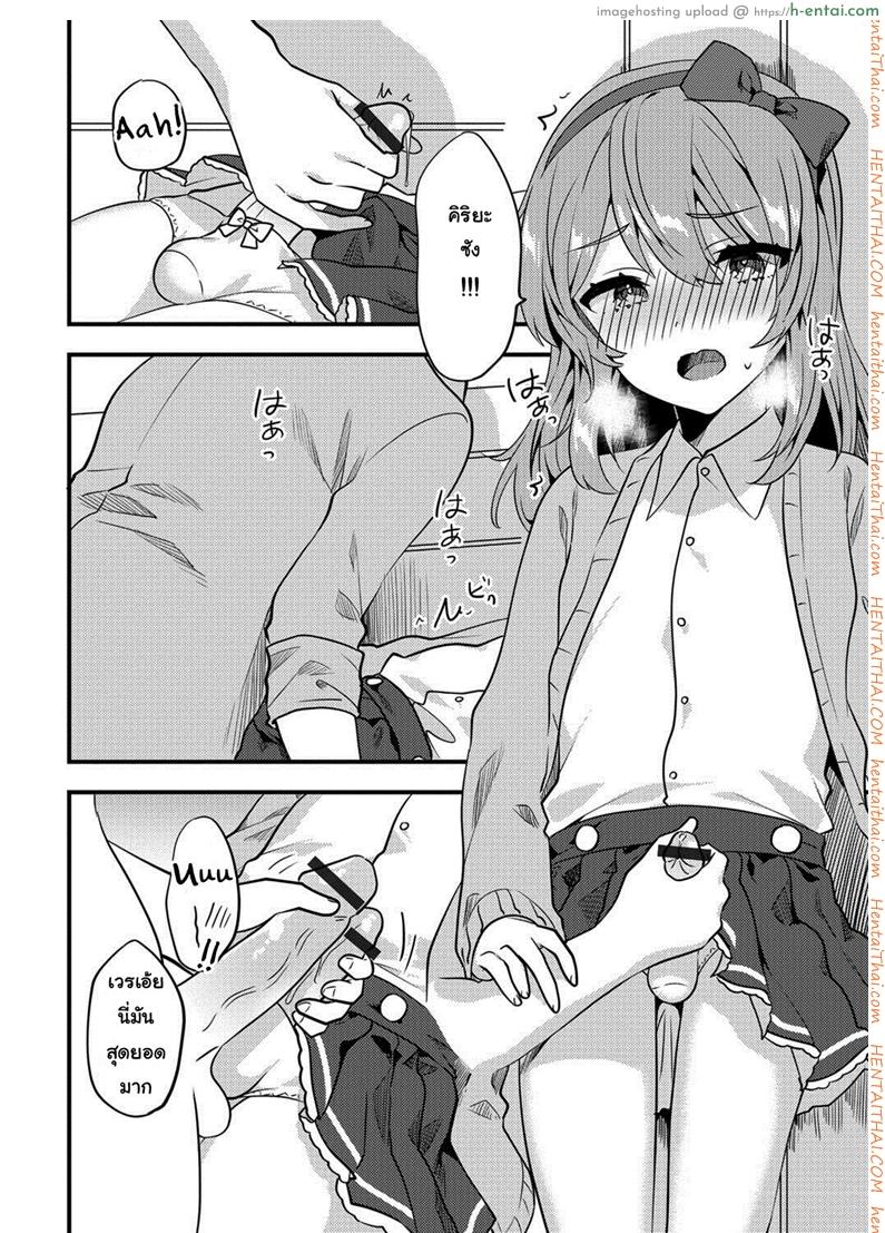 รักที่ใช่ ไม่แบ่งแยก - แผ่น 8