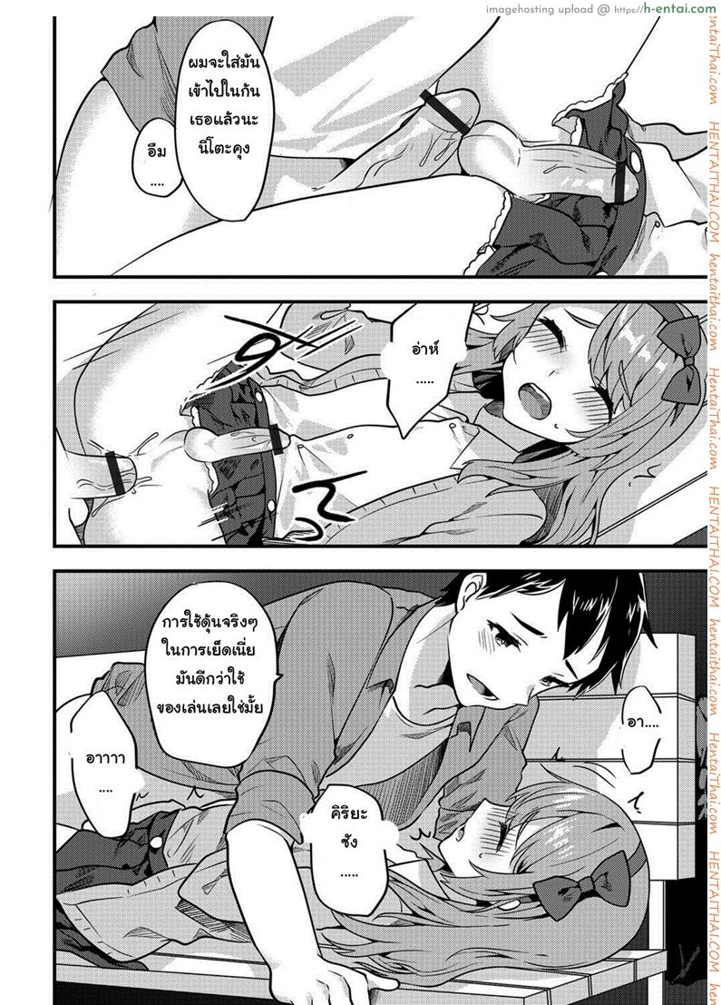 รักที่ใช่ ไม่แบ่งแยก - แผ่น 10