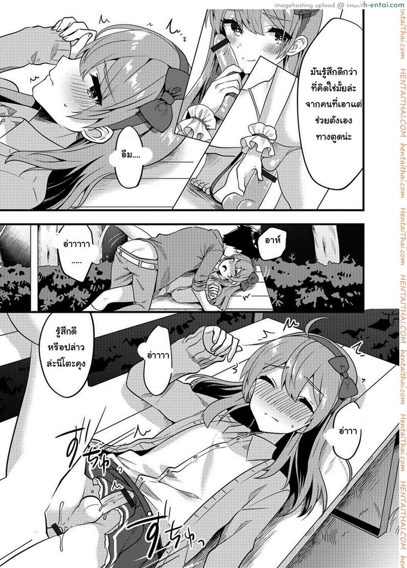 รักที่ใช่ ไม่แบ่งแยก - แผ่น 11