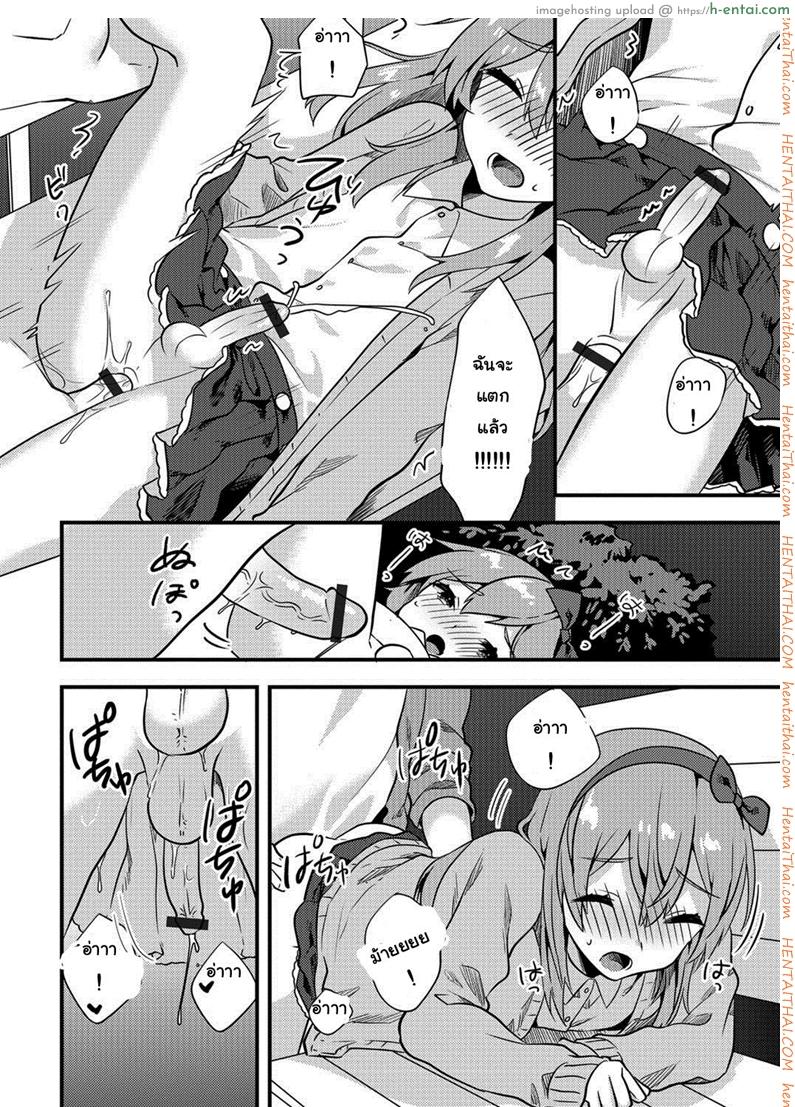 รักที่ใช่ ไม่แบ่งแยก - แผ่น 12