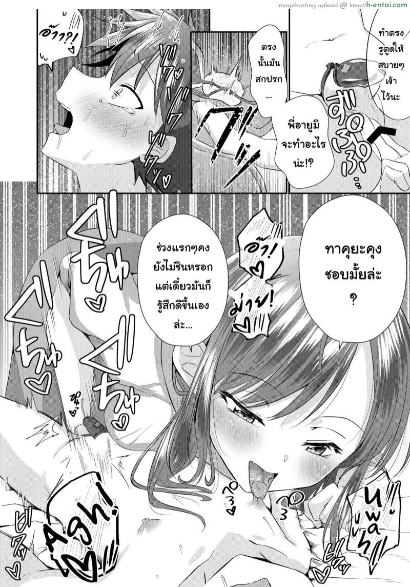 ถ้าโดนกระตุ้น เดี๋ยวดุ้นโผล่นะ - แผ่น 11