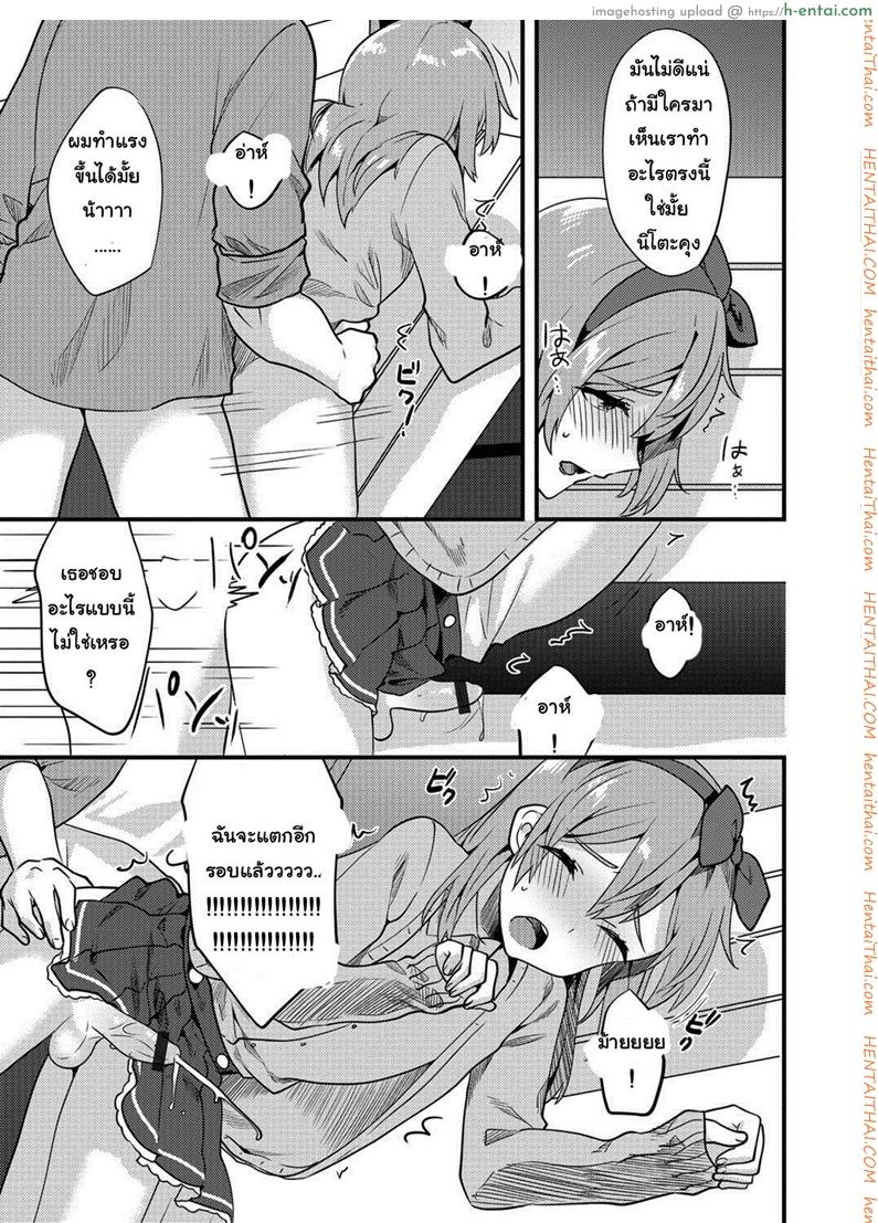 รักที่ใช่ ไม่แบ่งแยก - แผ่น 13