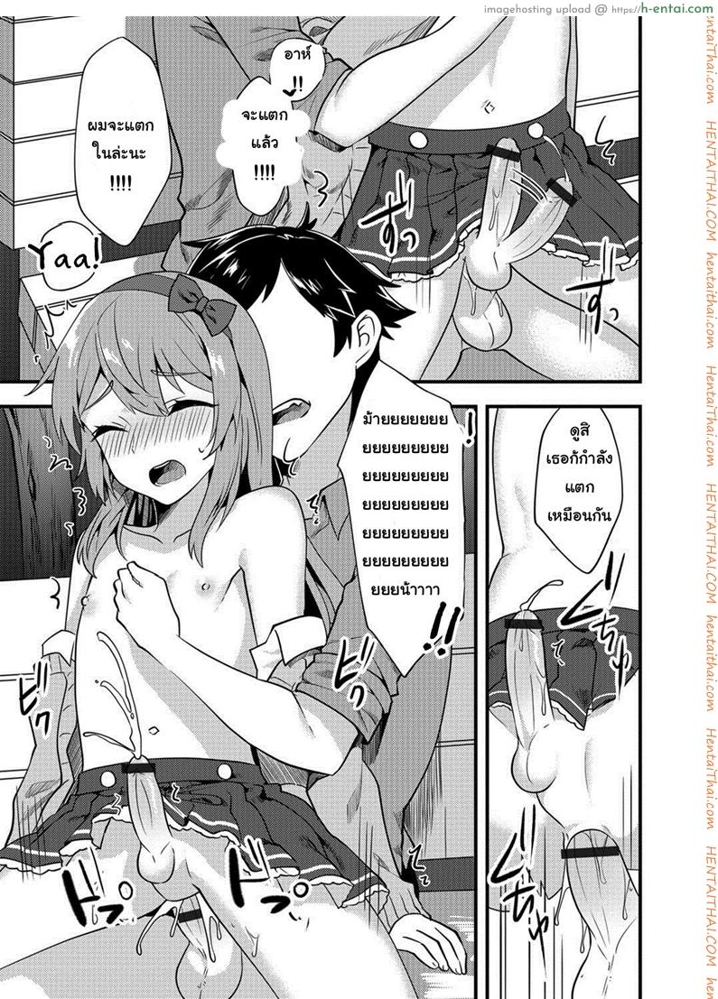 รักที่ใช่ ไม่แบ่งแยก - แผ่น 15