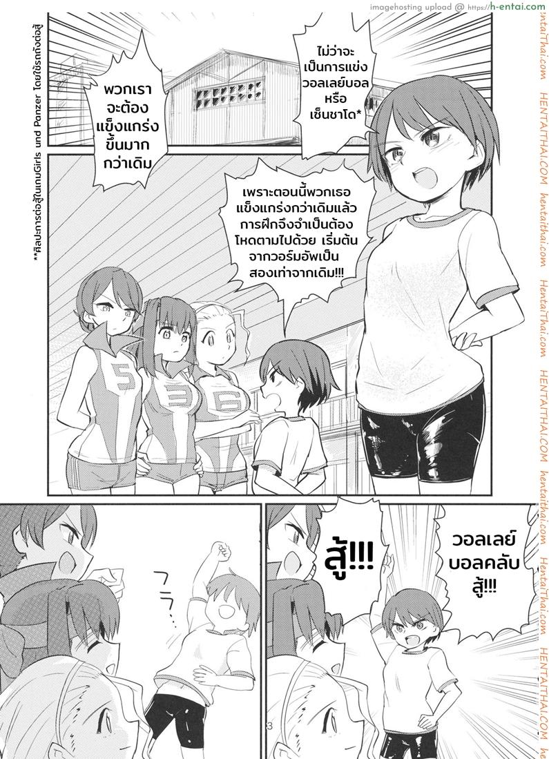 จุดรวมใจคือกัปตัน - แผ่น 2