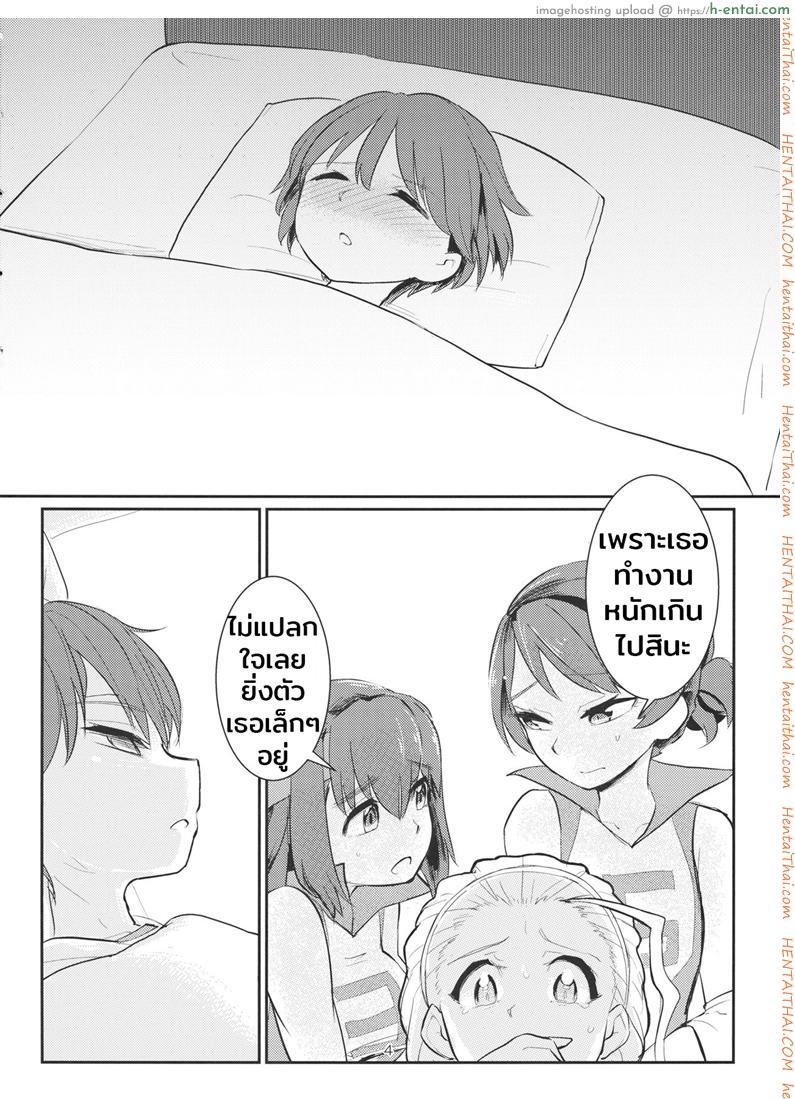 จุดรวมใจคือกัปตัน - แผ่น 3