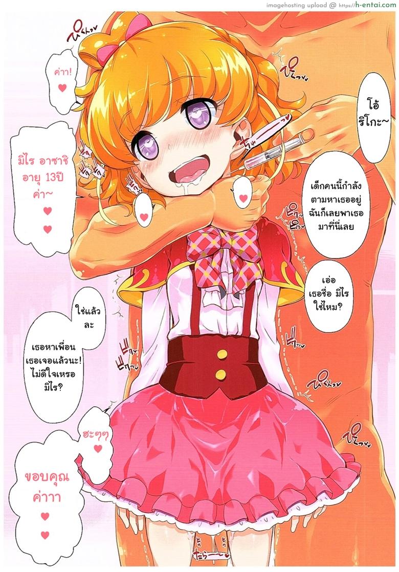 ตาประกาย สายเล่นยา - แผ่น 5