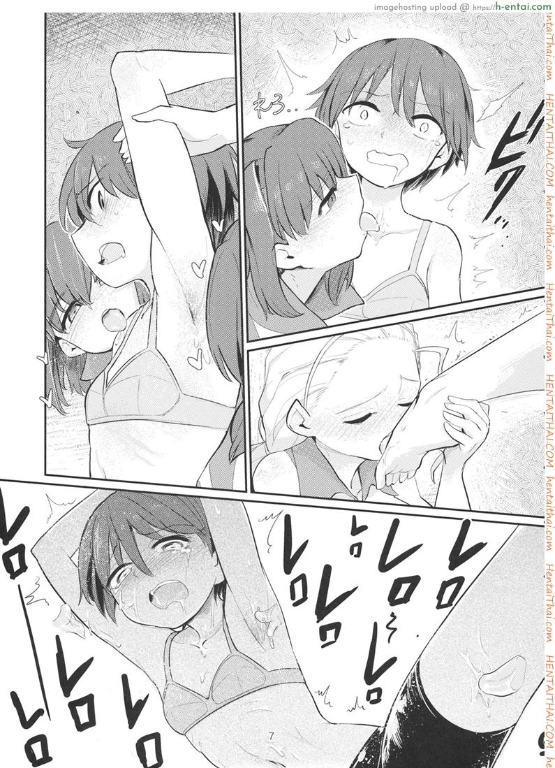 จุดรวมใจคือกัปตัน - แผ่น 6