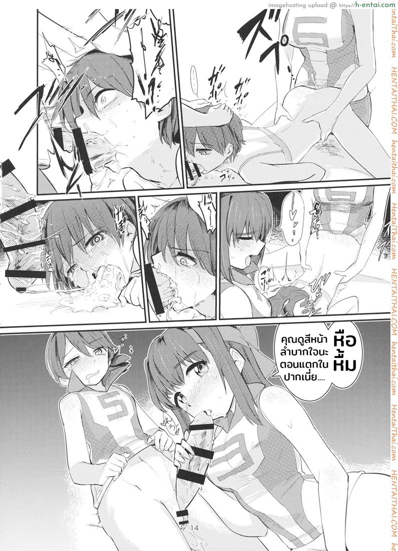 จุดรวมใจคือกัปตัน - แผ่น 13