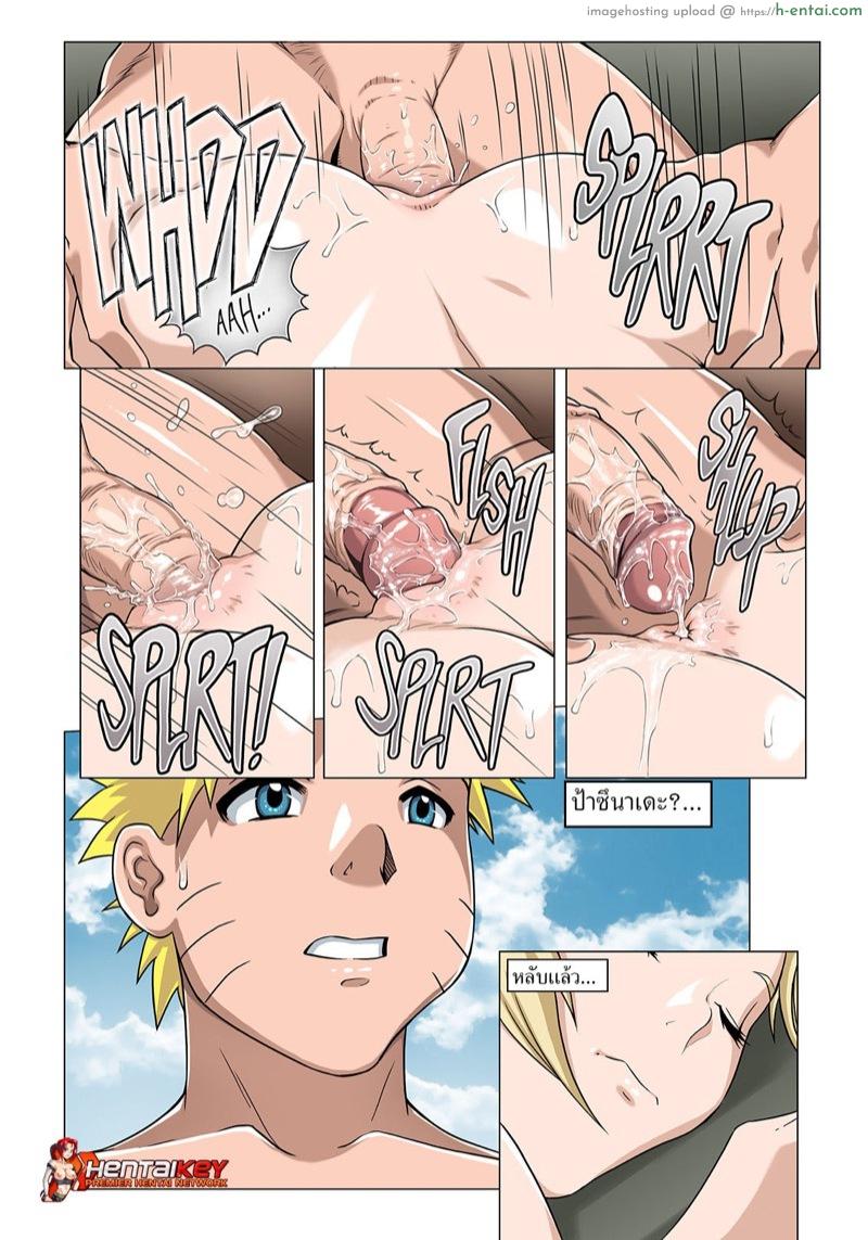 เรื่องที่เกิดขึ้น 2 - ซึนาเดะ - แผ่น 11