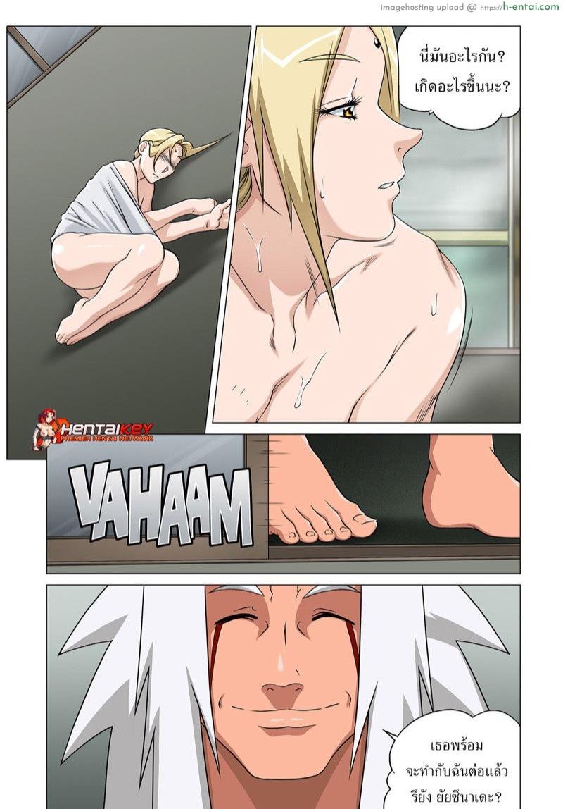 เรื่องที่เกิดขึ้น 2 - ซึนาเดะ - แผ่น 12