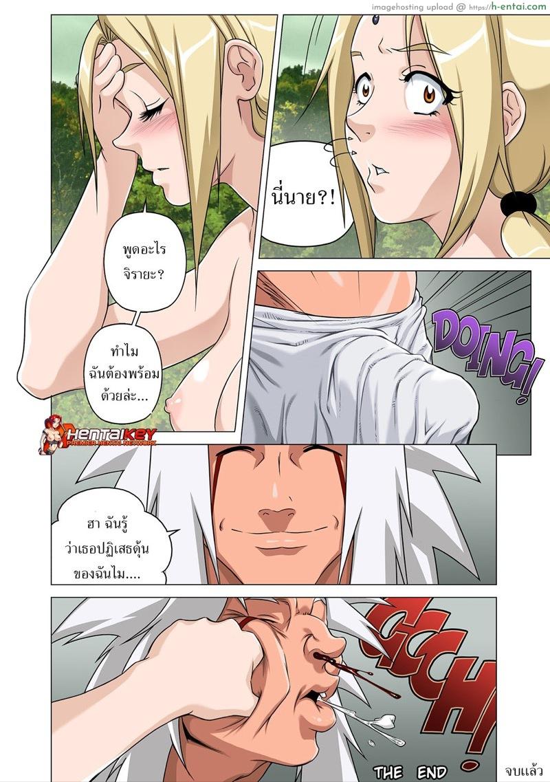 เรื่องที่เกิดขึ้น 2 - ซึนาเดะ - แผ่น 13