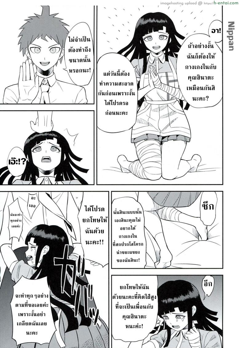 ไม่ล็อคประตูได้ปู้ยี่ปู้ยำสาว - แผ่น 11