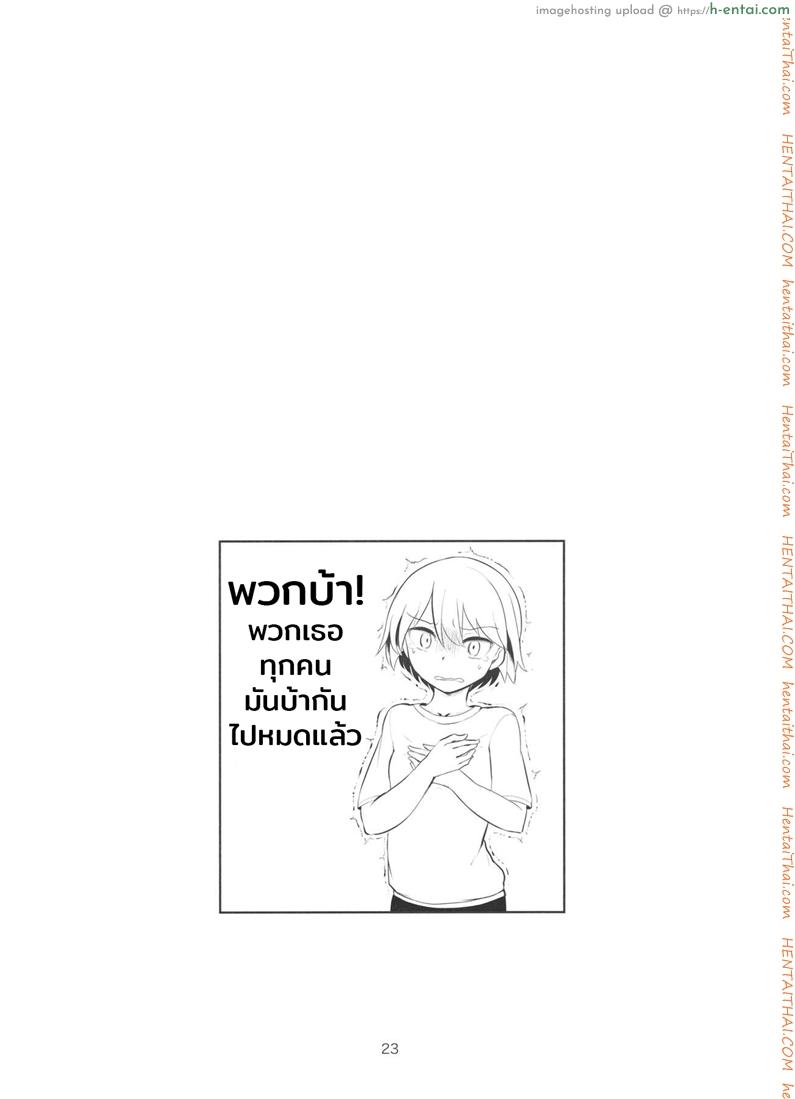 จุดรวมใจคือกัปตัน - แผ่น 22