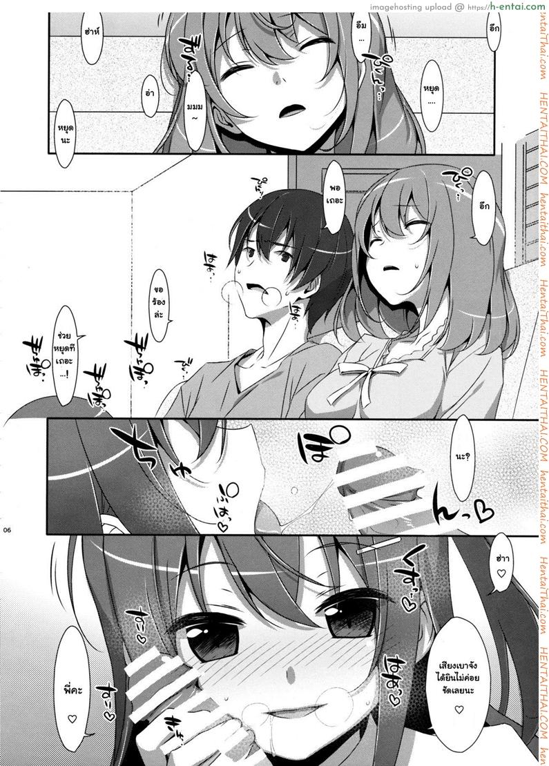 พี่ชายของฉัน 3 - แผ่น 3