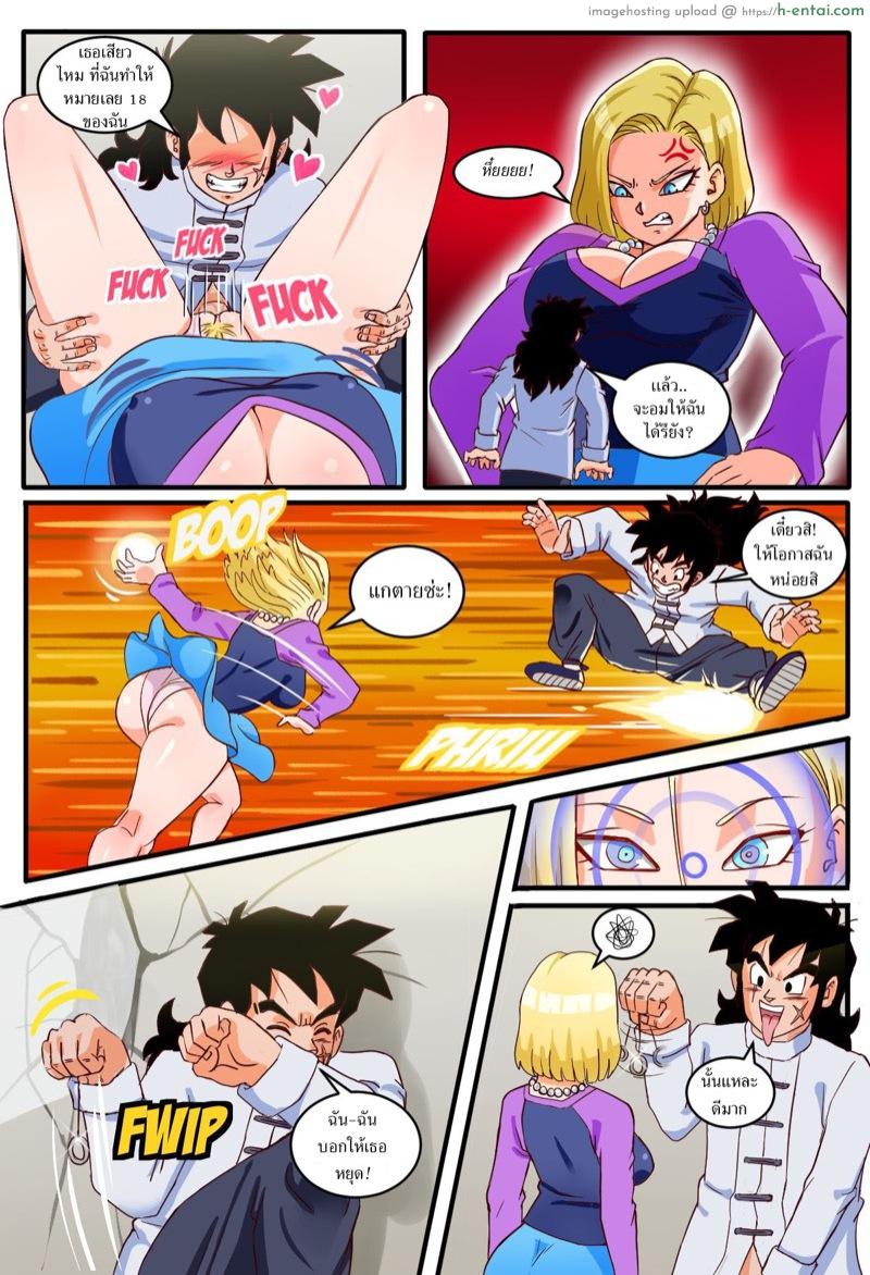 สาวใช้หมายเลข 18 - แผ่น 4