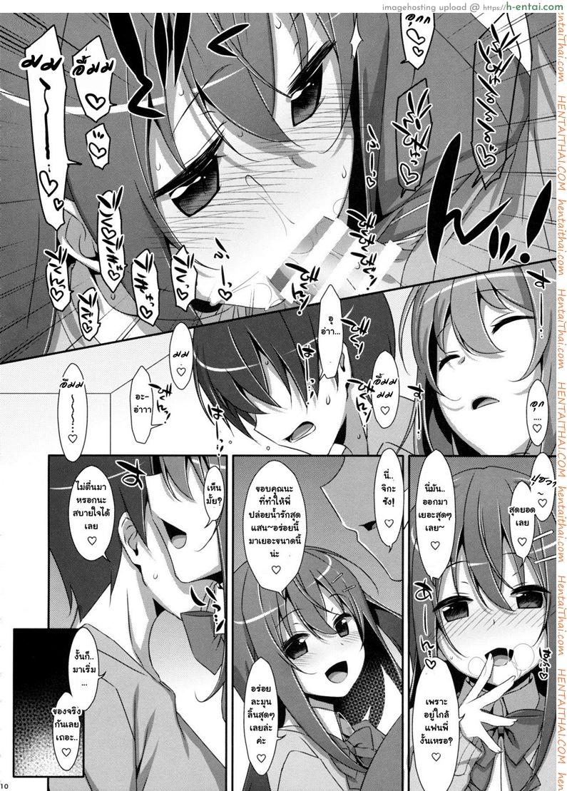 พี่ชายของฉัน 3 - แผ่น 7