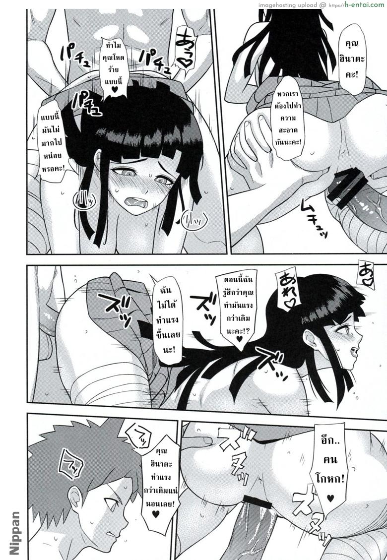 ไม่ล็อคประตูได้ปู้ยี่ปู้ยำสาว - แผ่น 24