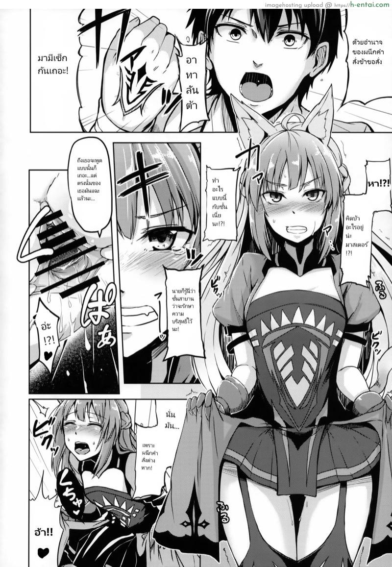 นายออกคำสั่ง ฟังแล้วต้องทำ - แผ่น 2