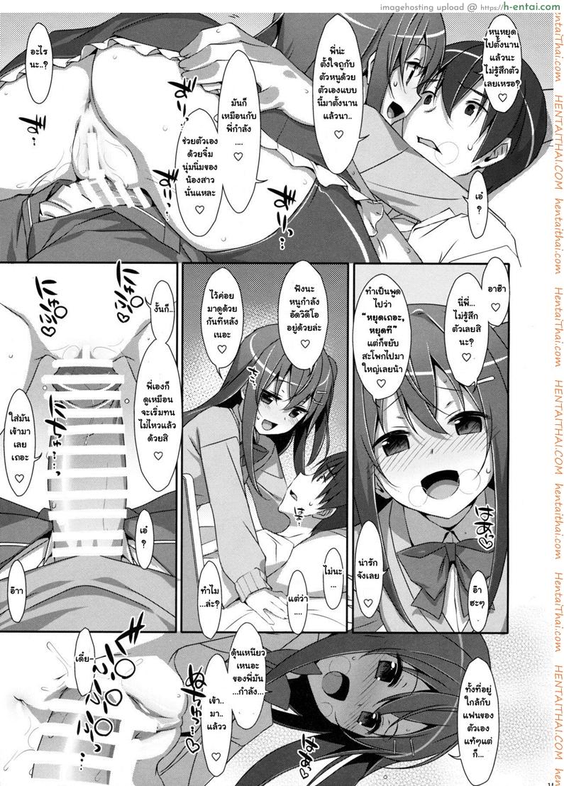 พี่ชายของฉัน 3 - แผ่น 12