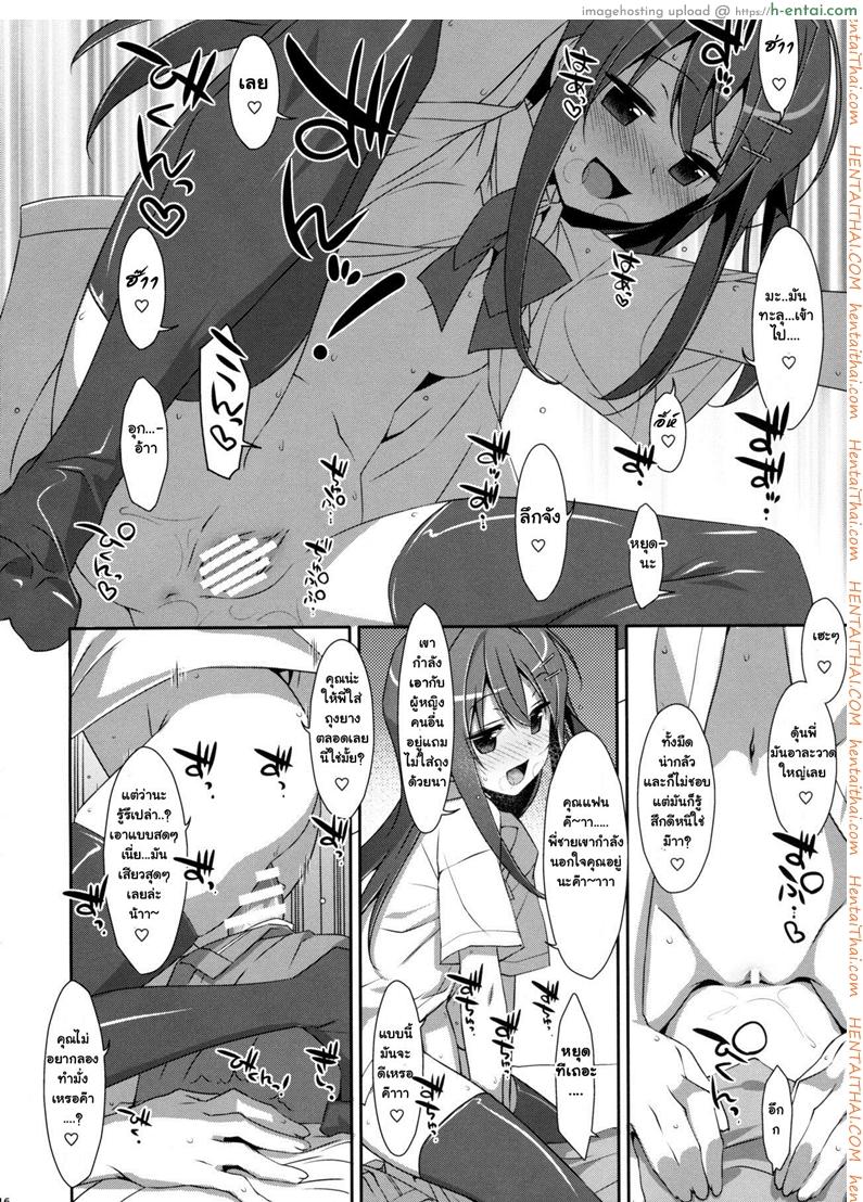 พี่ชายของฉัน 3 - แผ่น 13