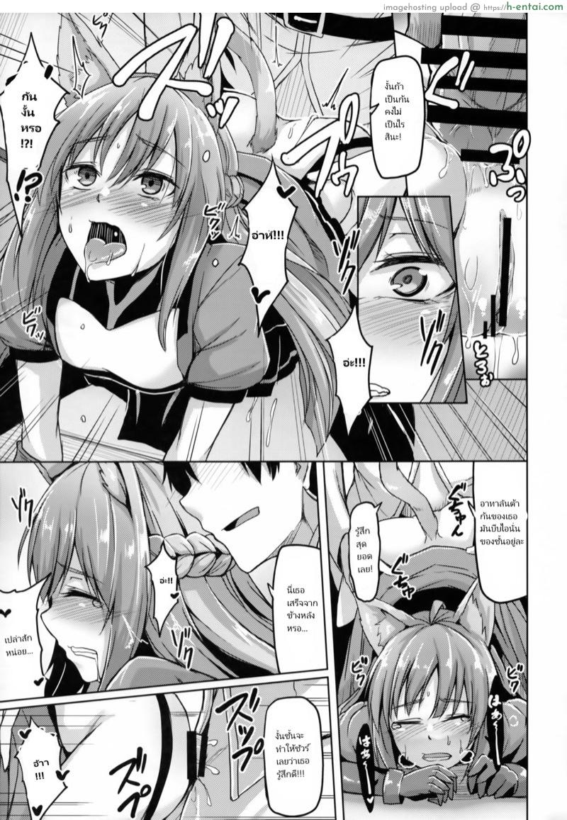 นายออกคำสั่ง ฟังแล้วต้องทำ - แผ่น 5