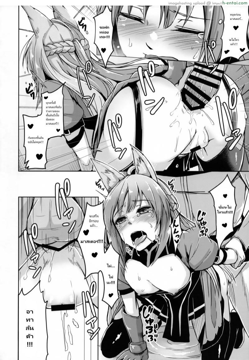 นายออกคำสั่ง ฟังแล้วต้องทำ - แผ่น 6