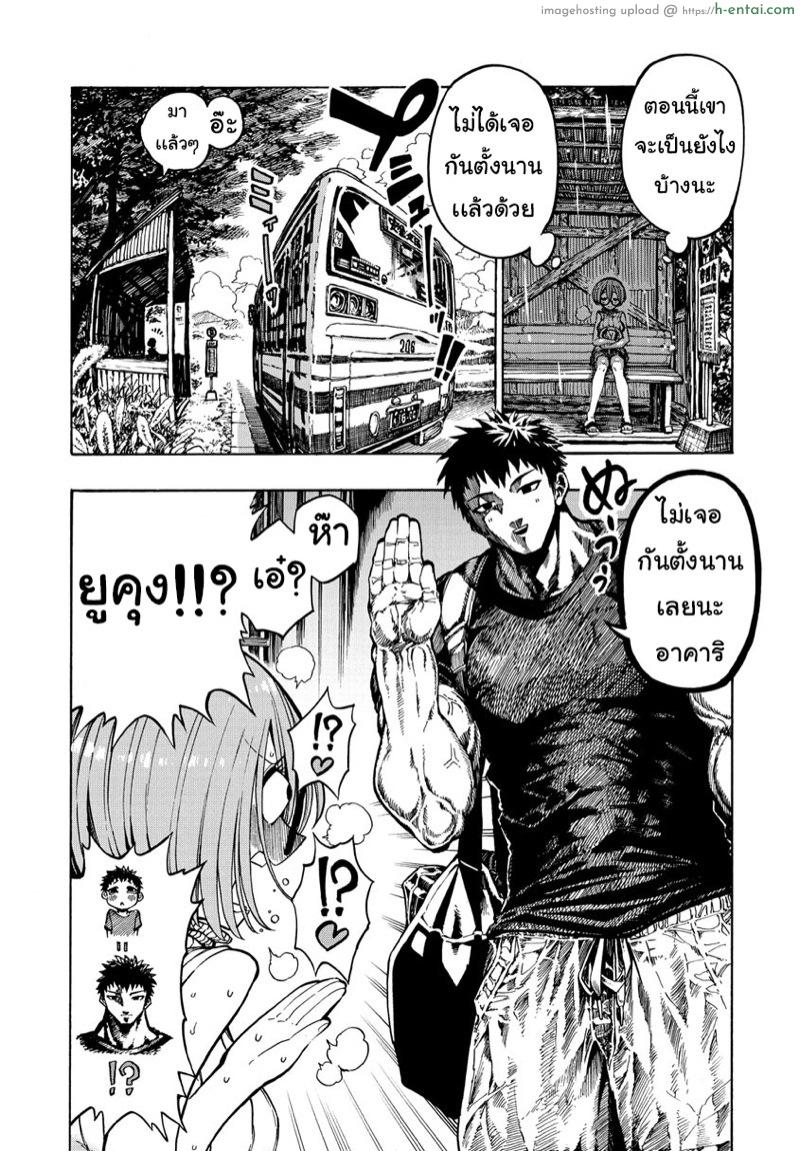 เพื่อนสมัยสาวน้อย สเปคฉันเลย - แผ่น 3