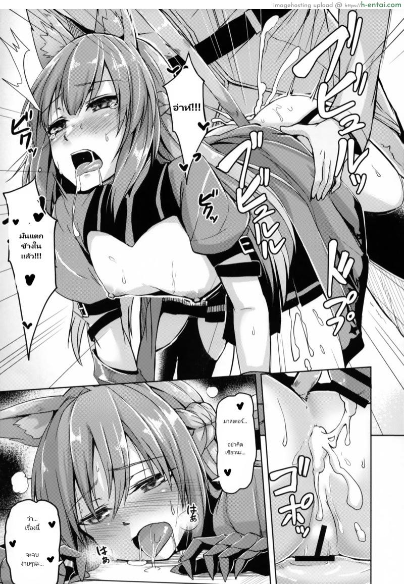 นายออกคำสั่ง ฟังแล้วต้องทำ - แผ่น 7