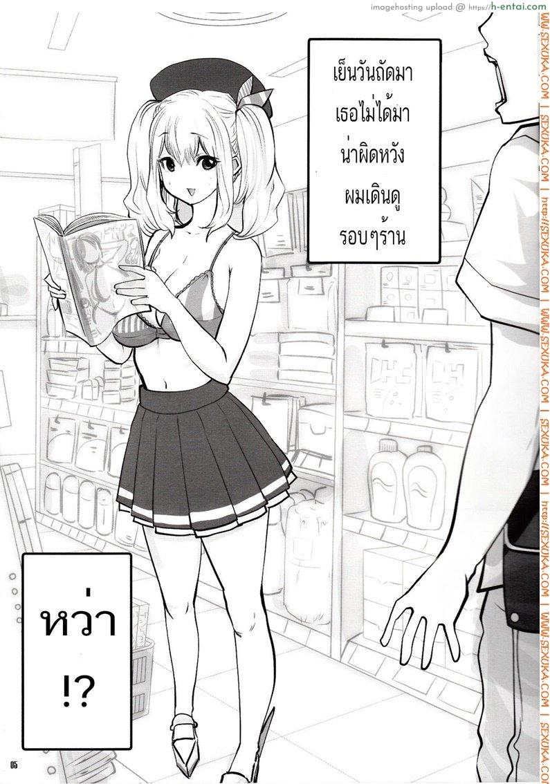 ร้านค้าสะดวกเช็ด - แผ่น 3