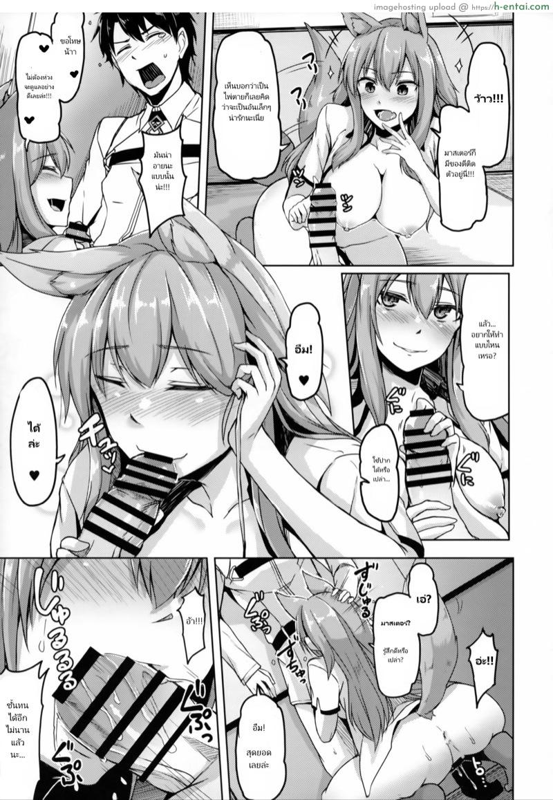 นายออกคำสั่ง ฟังแล้วต้องทำ - แผ่น 9