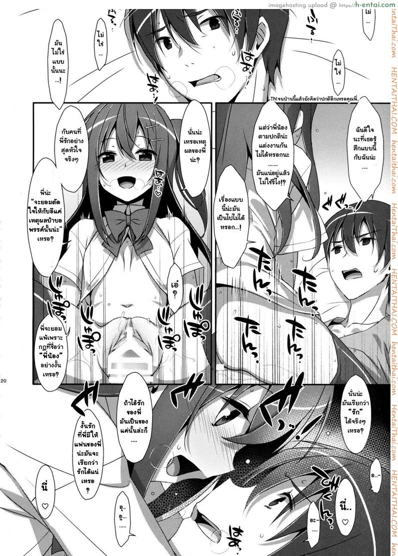 พี่ชายของฉัน 3 - แผ่น 17