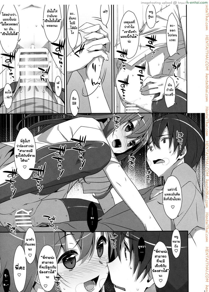 พี่ชายของฉัน 3 - แผ่น 18