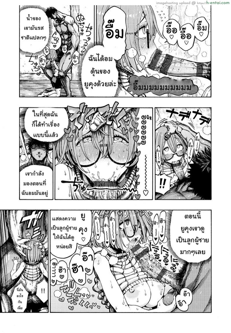 เพื่อนสมัยสาวน้อย สเปคฉันเลย - แผ่น 7