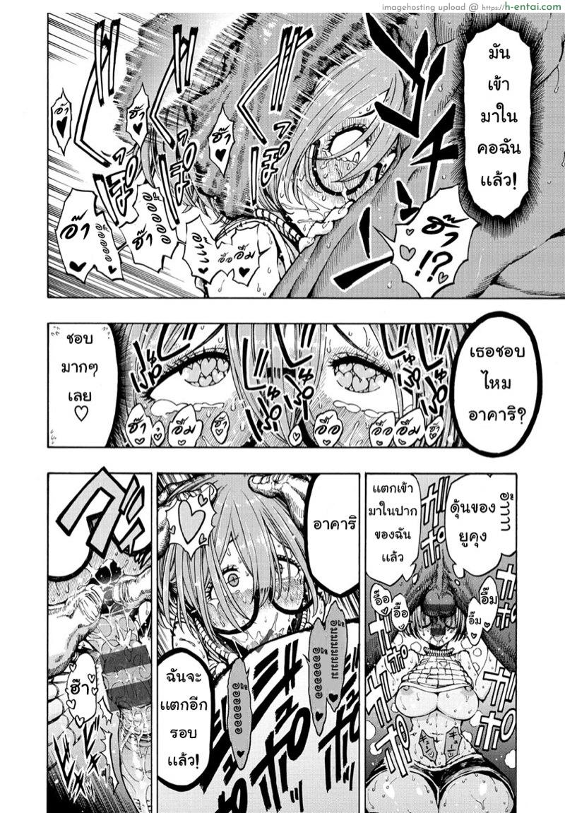 เพื่อนสมัยสาวน้อย สเปคฉันเลย - แผ่น 8